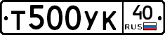 %D0%A2500%D0%A3%D0%9A40