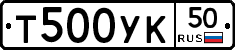 %D0%A2500%D0%A3%D0%9A50