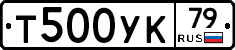 %D0%A2500%D0%A3%D0%9A79