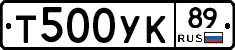 %D0%A2500%D0%A3%D0%9A89