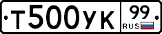 %D0%A2500%D0%A3%D0%9A99