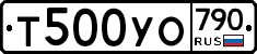 %D0%A2500%D0%A3%D0%9E790
