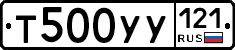 %D0%A2500%D0%A3%D0%A3121