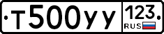 %D0%A2500%D0%A3%D0%A3123