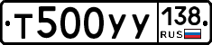 %D0%A2500%D0%A3%D0%A3138