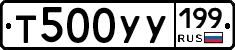 %D0%A2500%D0%A3%D0%A3199