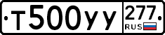 %D0%A2500%D0%A3%D0%A3277