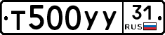 %D0%A2500%D0%A3%D0%A331