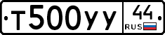 %D0%A2500%D0%A3%D0%A344