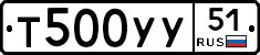 %D0%A2500%D0%A3%D0%A351