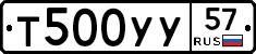 %D0%A2500%D0%A3%D0%A357