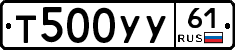 %D0%A2500%D0%A3%D0%A361