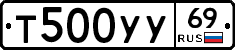 %D0%A2500%D0%A3%D0%A369