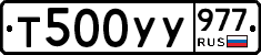 %D0%A2500%D0%A3%D0%A3977