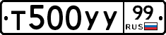 %D0%A2500%D0%A3%D0%A399