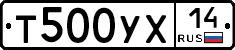 %D0%A2500%D0%A3%D0%A514