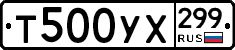 %D0%A2500%D0%A3%D0%A5299