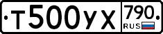 %D0%A2500%D0%A3%D0%A5790