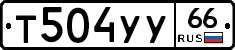 %D0%A2504%D0%A3%D0%A366