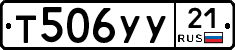%D0%A2506%D0%A3%D0%A321