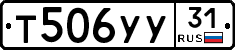 %D0%A2506%D0%A3%D0%A331
