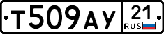 %D0%A2509%D0%90%D0%A321