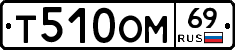 %D0%A2510%D0%9E%D0%9C69