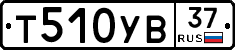 %D0%A2510%D0%A3%D0%9237