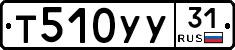 %D0%A2510%D0%A3%D0%A331