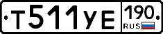 %D0%A2511%D0%A3%D0%95190