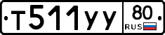 %D0%A2511%D0%A3%D0%A380