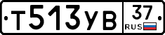 %D0%A2513%D0%A3%D0%9237