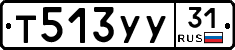 %D0%A2513%D0%A3%D0%A331