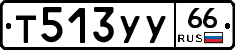 %D0%A2513%D0%A3%D0%A366