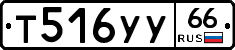 %D0%A2516%D0%A3%D0%A366