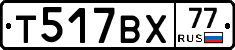 %D0%A2517%D0%92%D0%A577