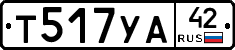 %D0%A2517%D0%A3%D0%9042