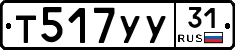 %D0%A2517%D0%A3%D0%A331