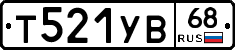 %D0%A2521%D0%A3%D0%9268
