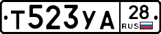 %D0%A2523%D0%A3%D0%9028