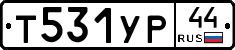 %D0%A2531%D0%A3%D0%A044