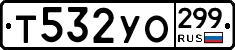 %D0%A2532%D0%A3%D0%9E299