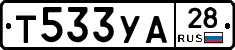 %D0%A2533%D0%A3%D0%9028