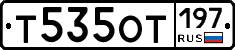 %D0%A2535%D0%9E%D0%A2197