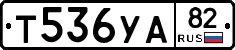 %D0%A2536%D0%A3%D0%9082