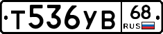 %D0%A2536%D0%A3%D0%9268