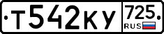 %D0%A2542%D0%9A%D0%A3725
