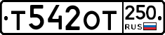 %D0%A2542%D0%9E%D0%A2250