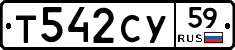 %D0%A2542%D0%A1%D0%A359