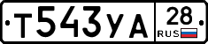 %D0%A2543%D0%A3%D0%9028